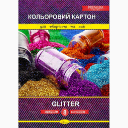 Набір кольорового картону "Glitter" Premium А4, 8 аркушів ККГ-А4-8
