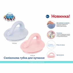 Canpol babies Силіконова губка для купання - рожева