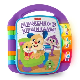 Музична книжечка з віршиками (укр.) Fisher-Price